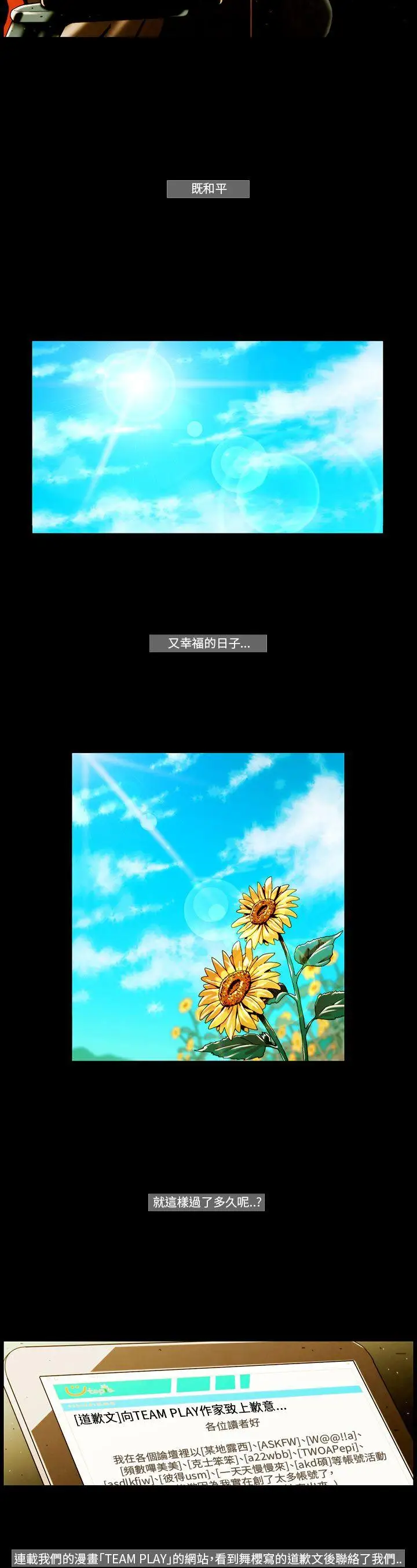 TEAMPLAY第64话