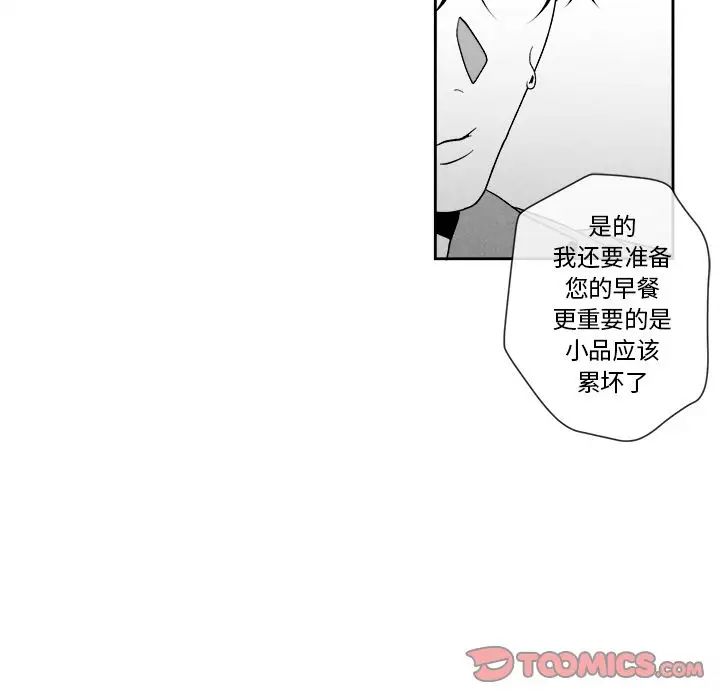 墓誌铭第11话