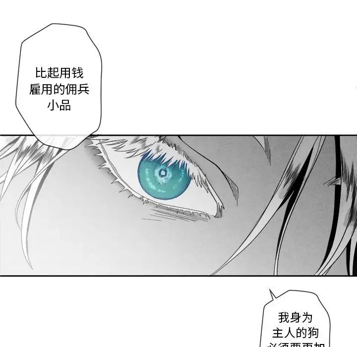 墓誌铭第11话