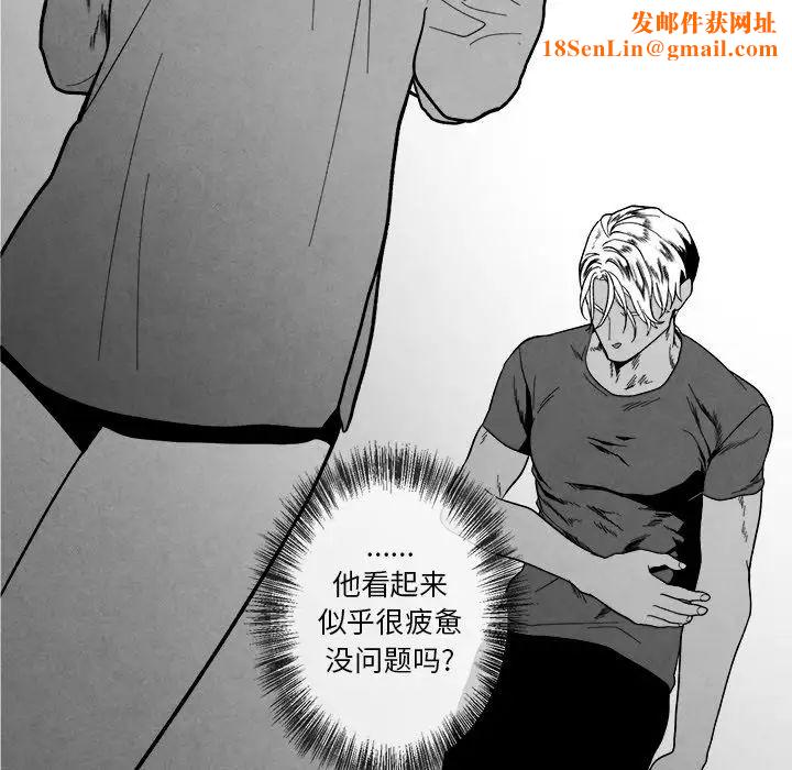 墓誌铭第11话