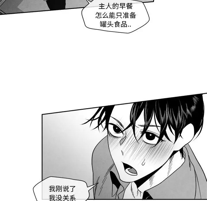 墓誌铭第11话