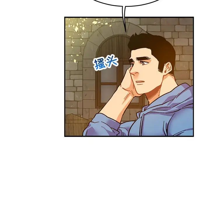 亲爱的你-Liebling!第90话