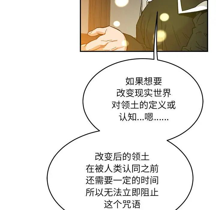 亲爱的你-Liebling!第90话