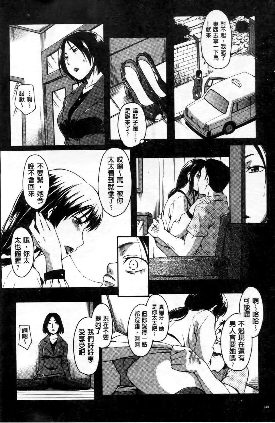 [鶴田文學]ココロご褒美[鶴田文學]ココロご褒美