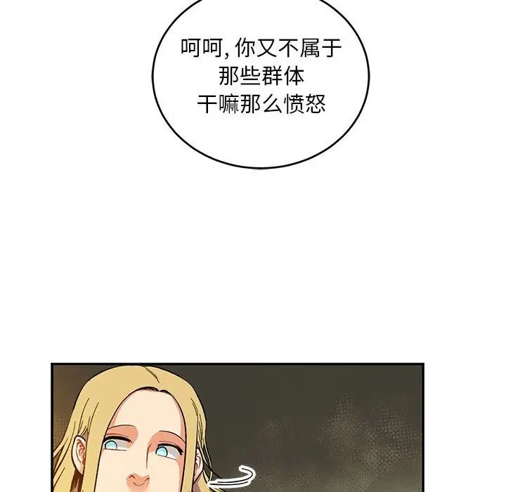 亲爱的你-Liebling!第90话