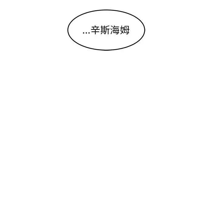 亲爱的你-Liebling!第90话