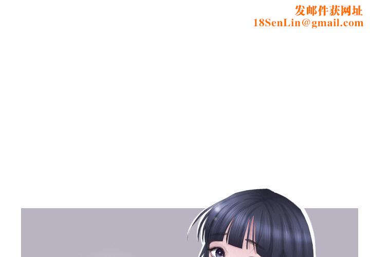 爱上属于别人的妳第1话