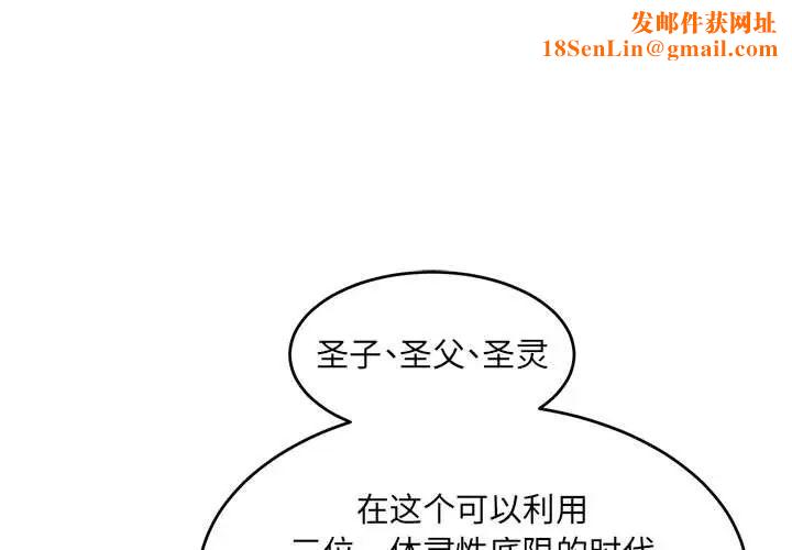 亲爱的你-Liebling!第91话