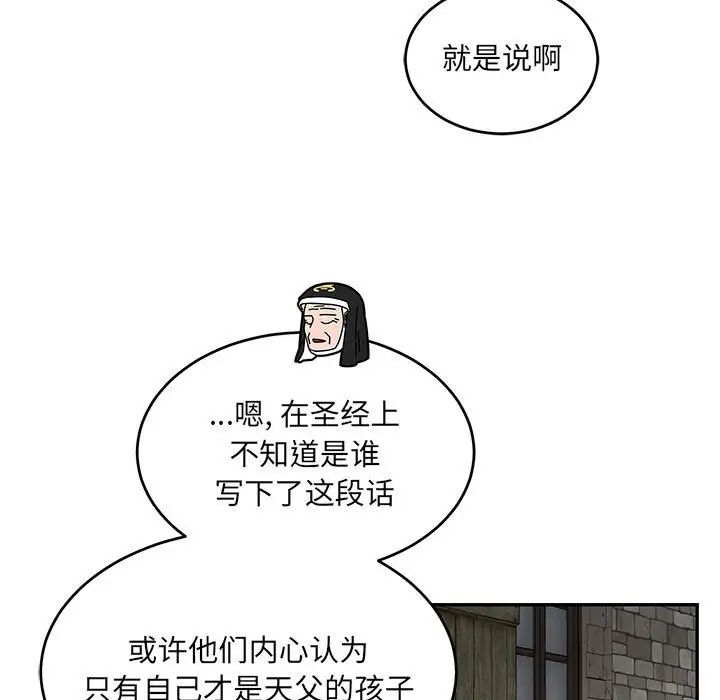 亲爱的你-Liebling！第91话