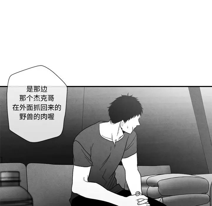 墓誌铭第11话