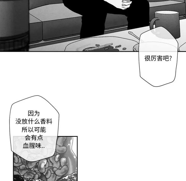 墓誌铭第11话