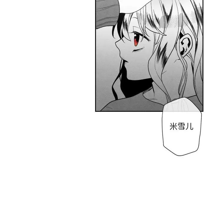 墓誌铭第11话