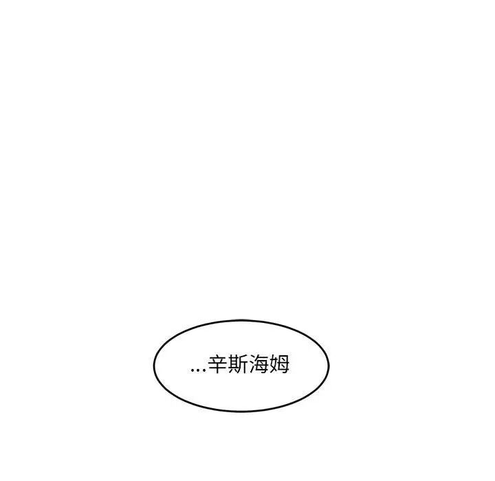 亲爱的你-Liebling！第91话