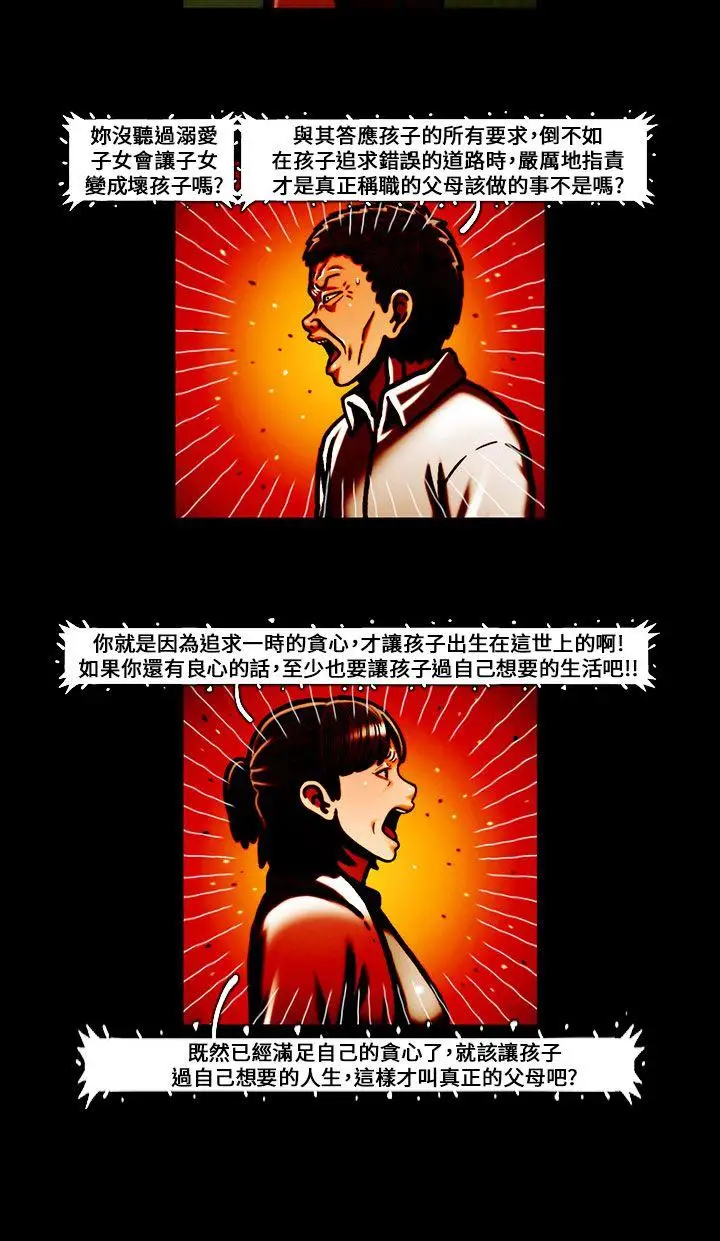 TEAMPLAY最终话