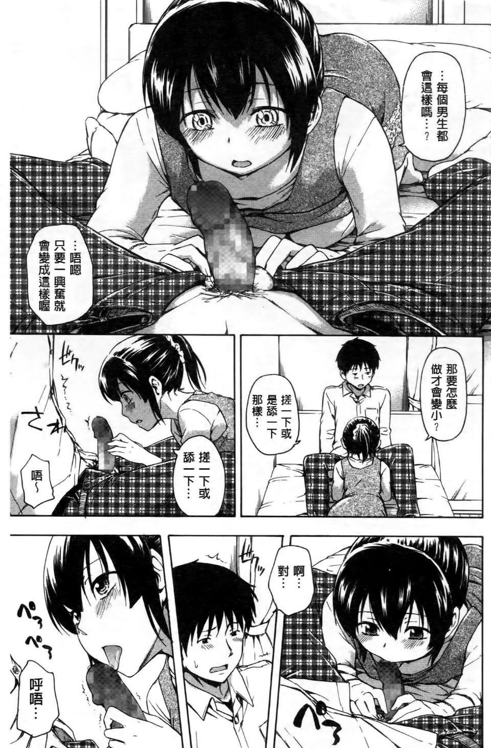 [鹤田文学]ココロご褒美[鹤田文学]ココロご褒美