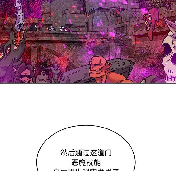 亲爱的你-Liebling！第91话