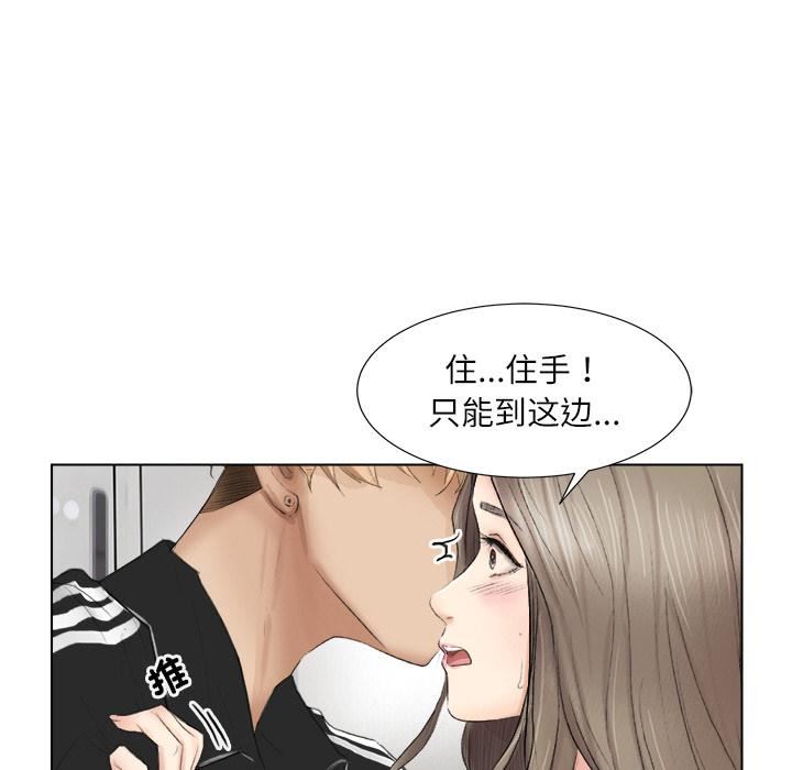爱上属于别人的妳第1话