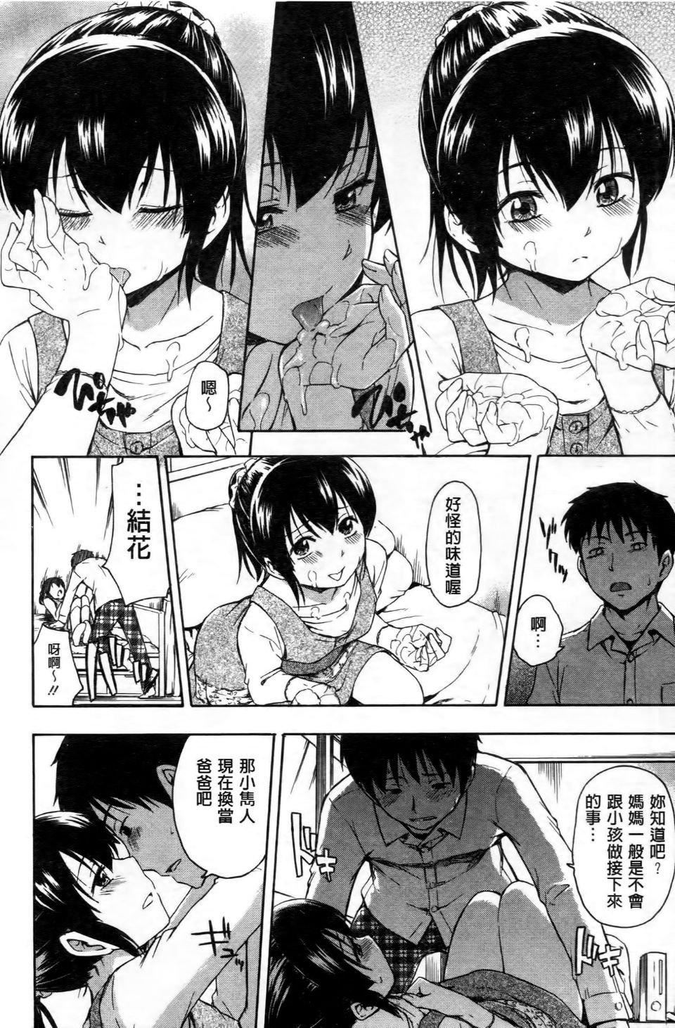 [鹤田文学]ココロご褒美[鹤田文学]ココロご褒美