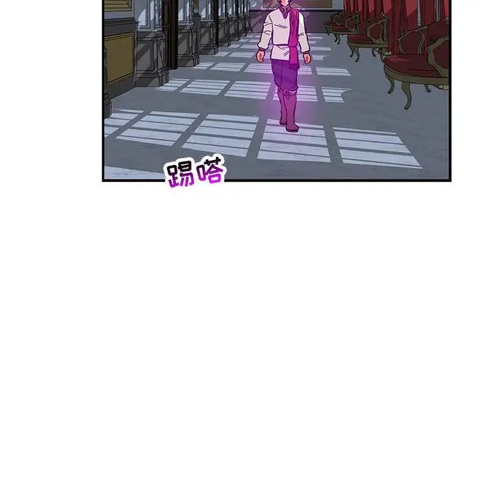 亲爱的你-Liebling！第91话