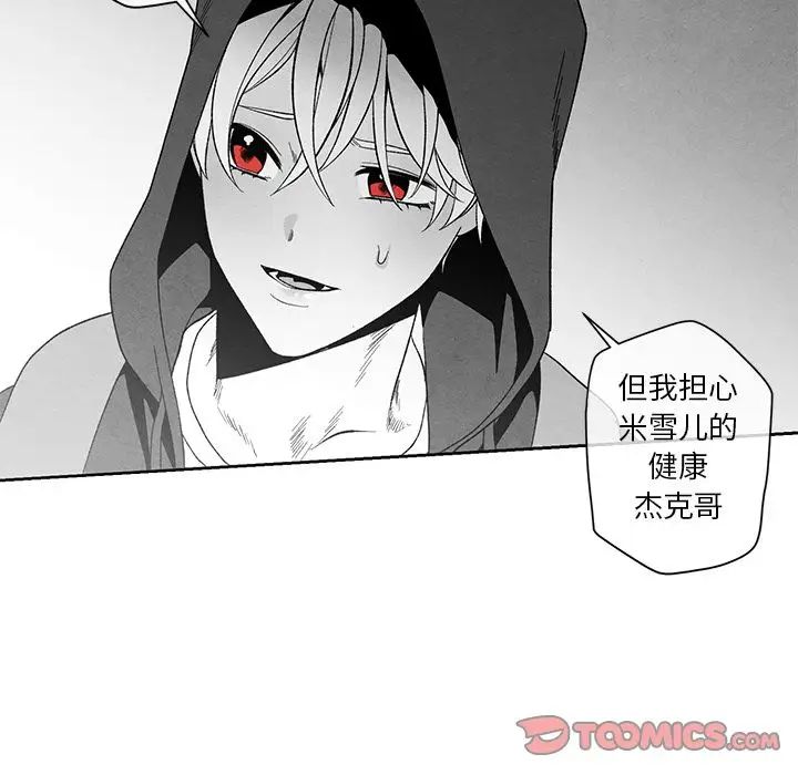 墓誌铭第12话