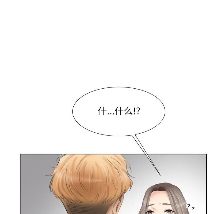 爱上属于别人的妳第1话