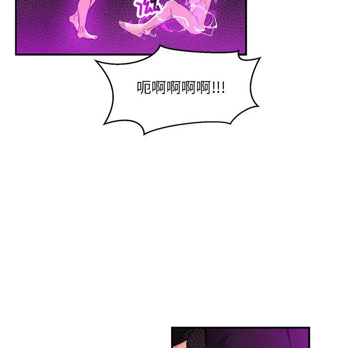 亲爱的你-Liebling！第91话