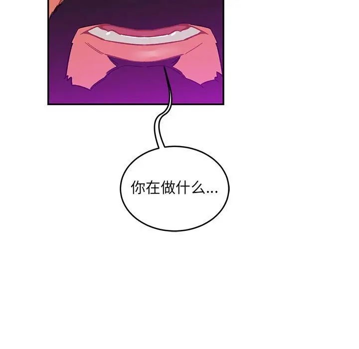 亲爱的你-Liebling!第91话