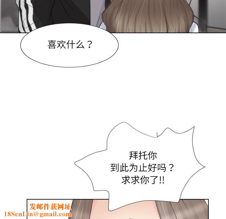 爱上属于别人的妳第1话