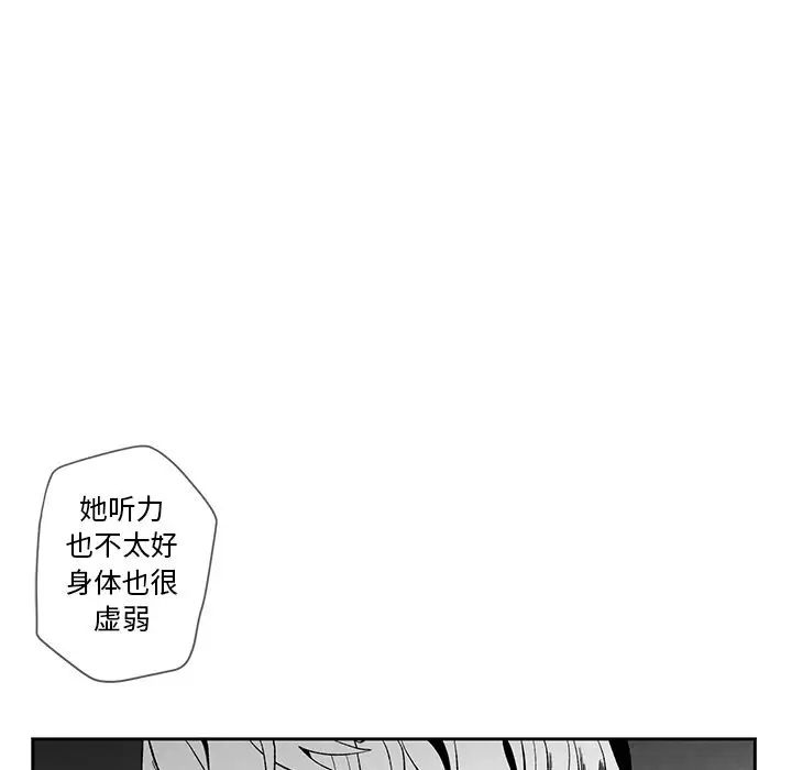 墓誌铭第12话