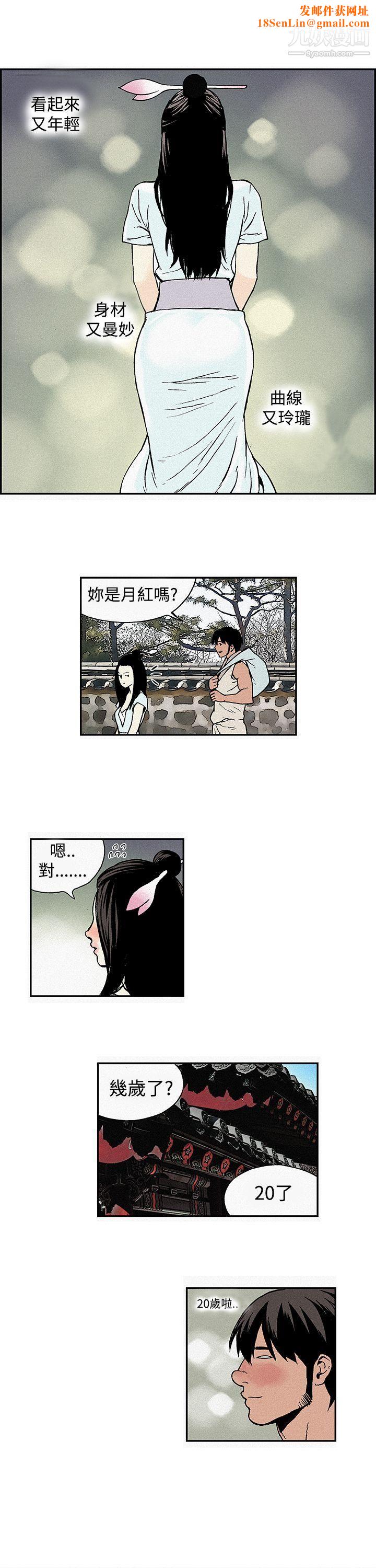 月红夜花第2话
