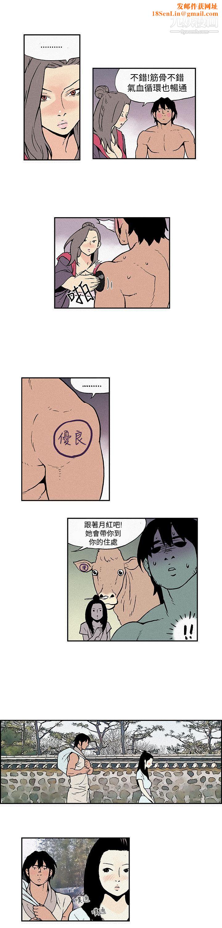 月红夜花第2话