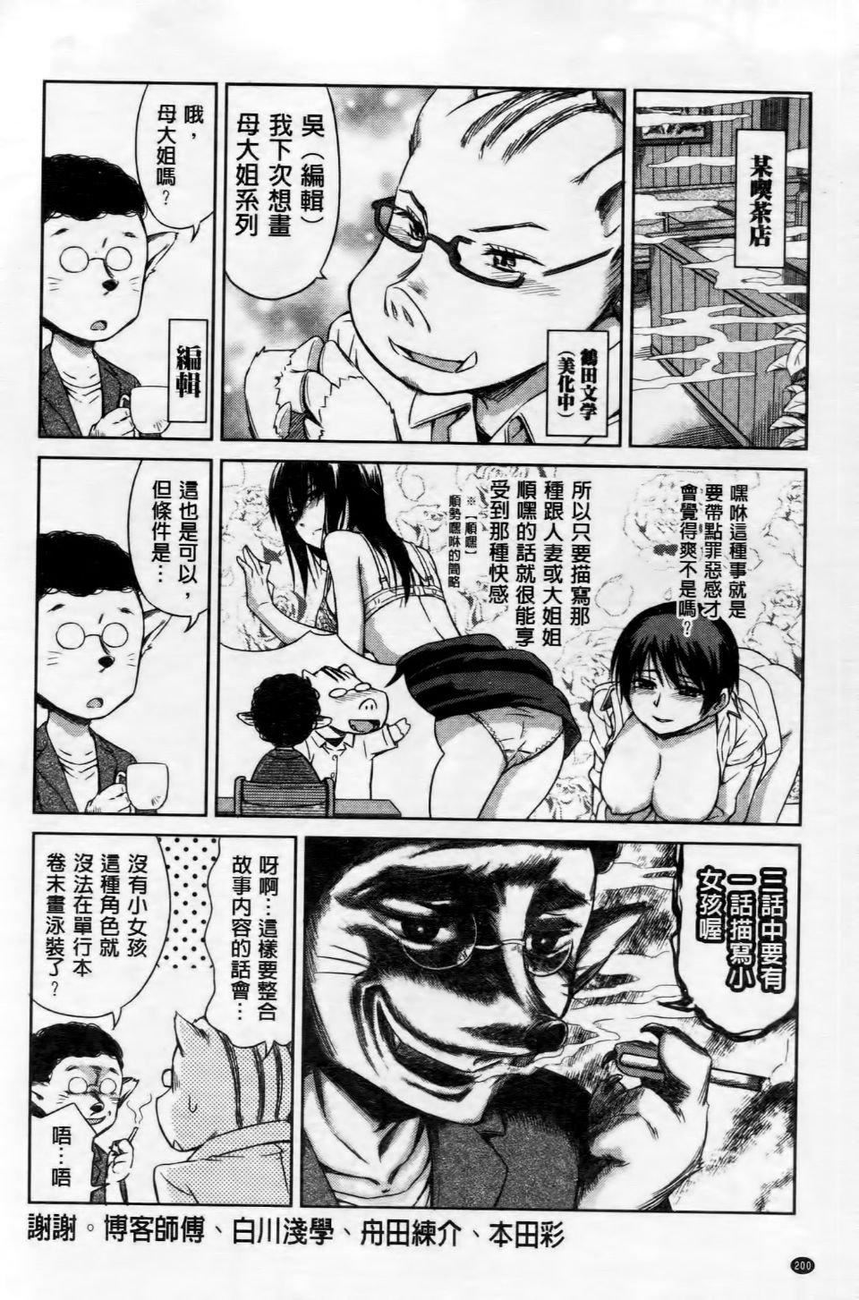 [鹤田文学]ココロご褒美[鹤田文学]ココロご褒美
