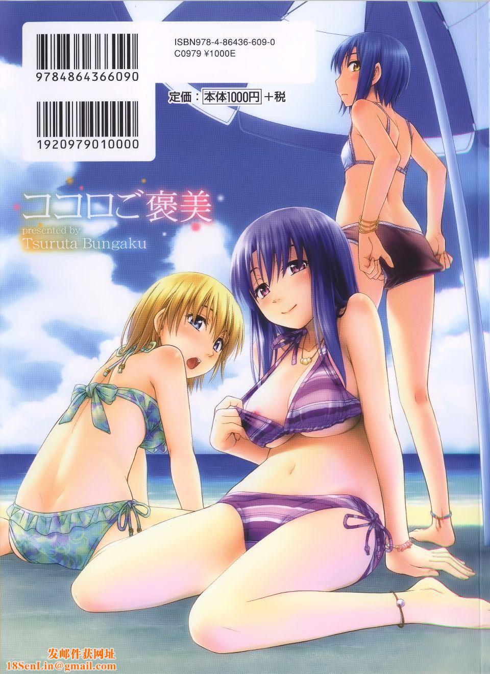 [鹤田文学]ココロご褒美[鹤田文学]ココロご褒美