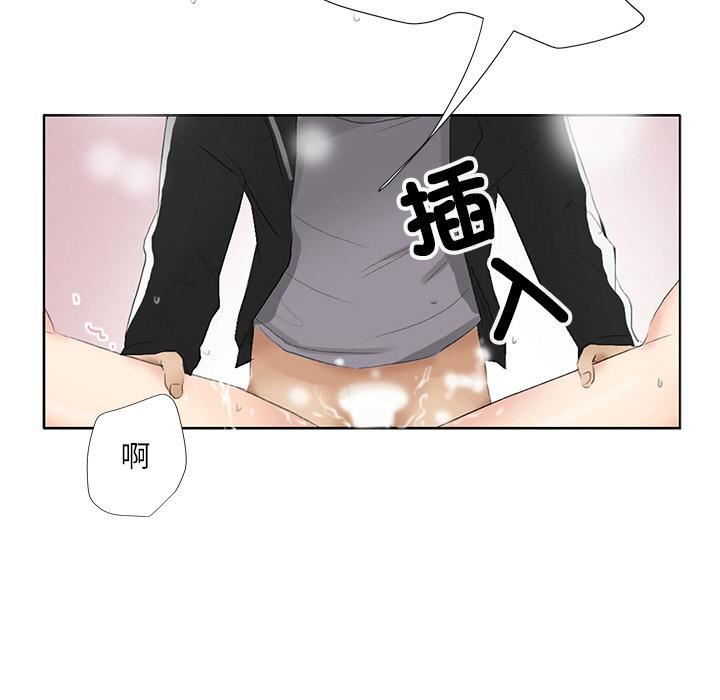 爱上属于别人的妳第1话