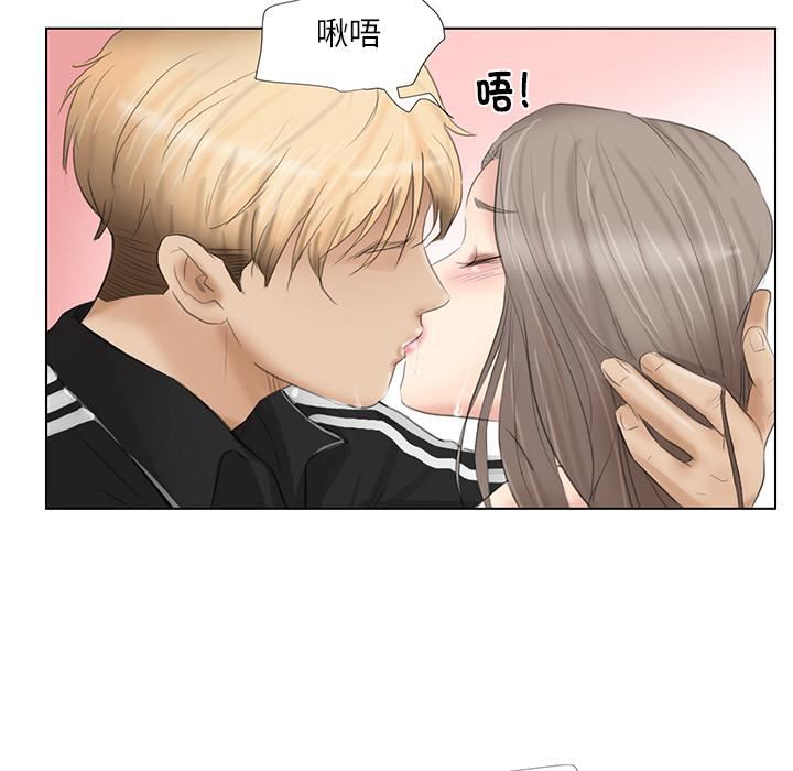 爱上属于别人的妳第1话