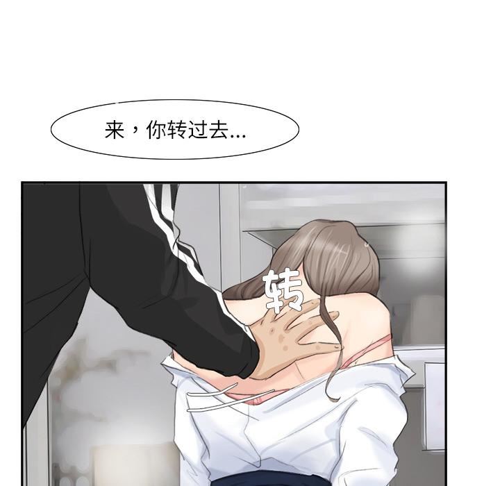 爱上属于别人的妳第1话