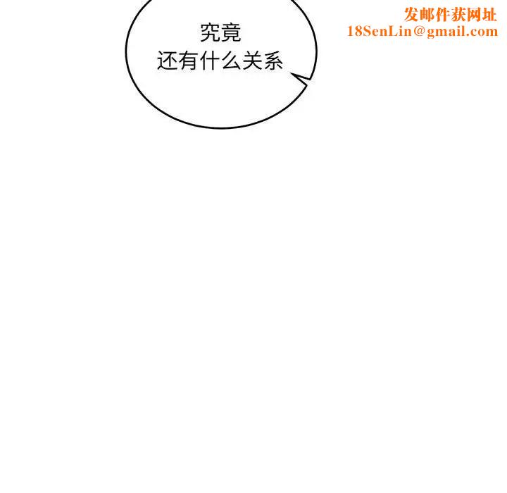 亲爱的你-Liebling！第91话