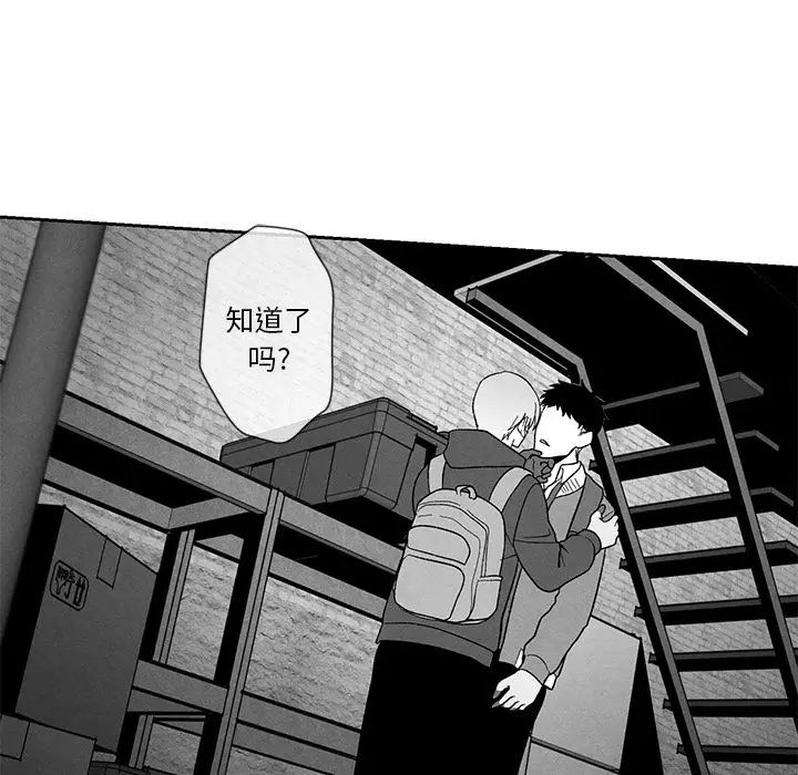 墓誌铭第12话
