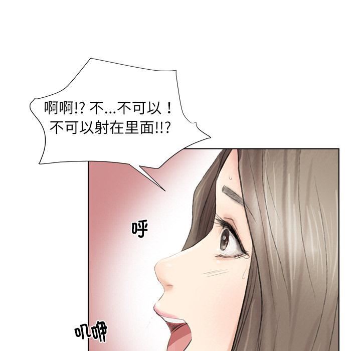 爱上属于别人的妳第1话