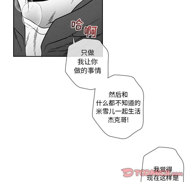 墓誌铭第12话