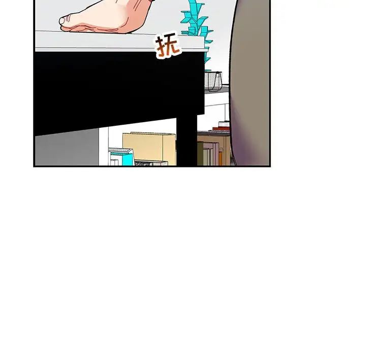 亲爱的你-Liebling！第91话