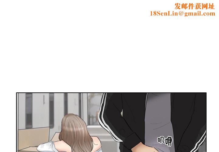 爱上属于别人的妳第2话