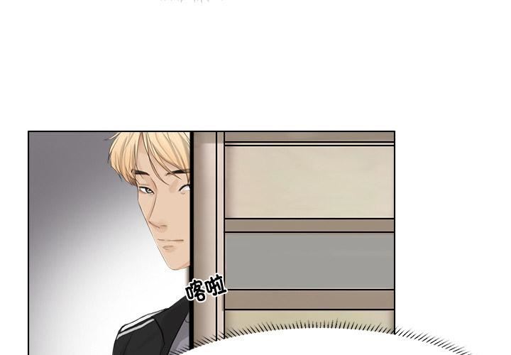 爱上属于别人的妳第2话