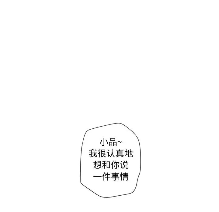 墓誌铭第12话
