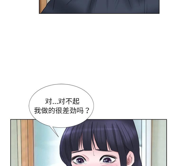 爱上属于别人的妳第2话