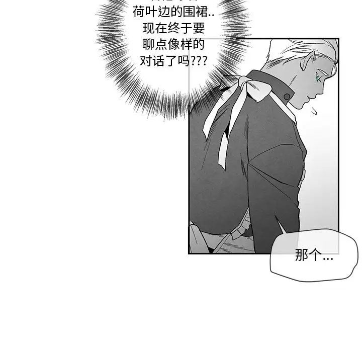 墓誌铭第12话