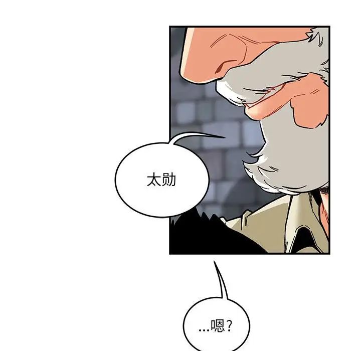 亲爱的你-Liebling！第91话