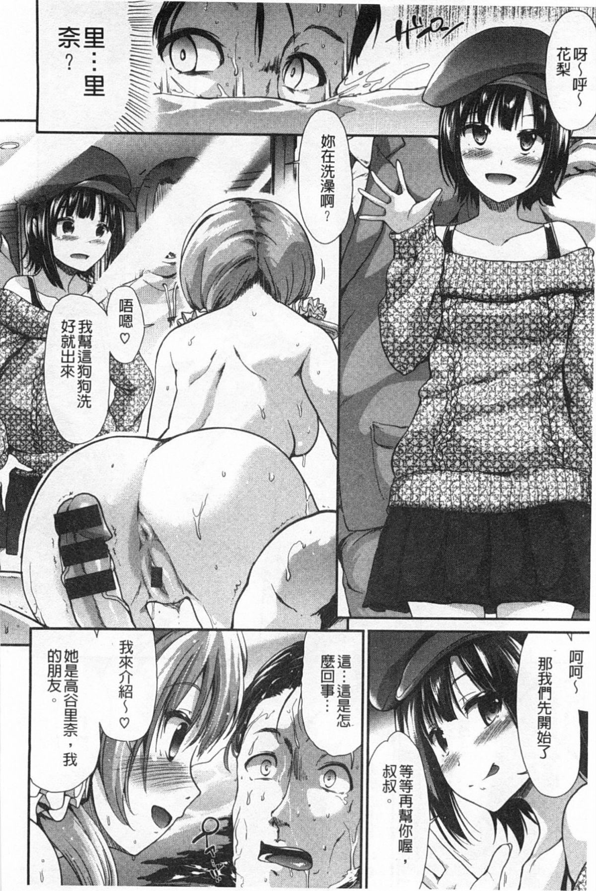 [武将武]ハイトクシンドローム[背德的淫猥癥候群][武将武]ハイトクシンドローム[背德的淫猥癥候群]