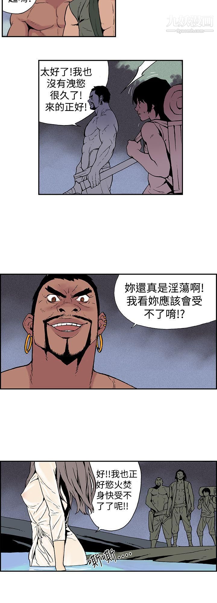 月红夜花第6话