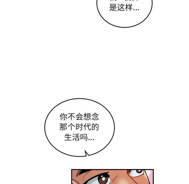 亲爱的你-Liebling!第91话